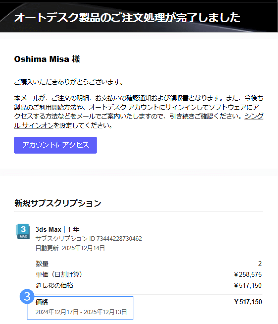 ライセンスを追加する