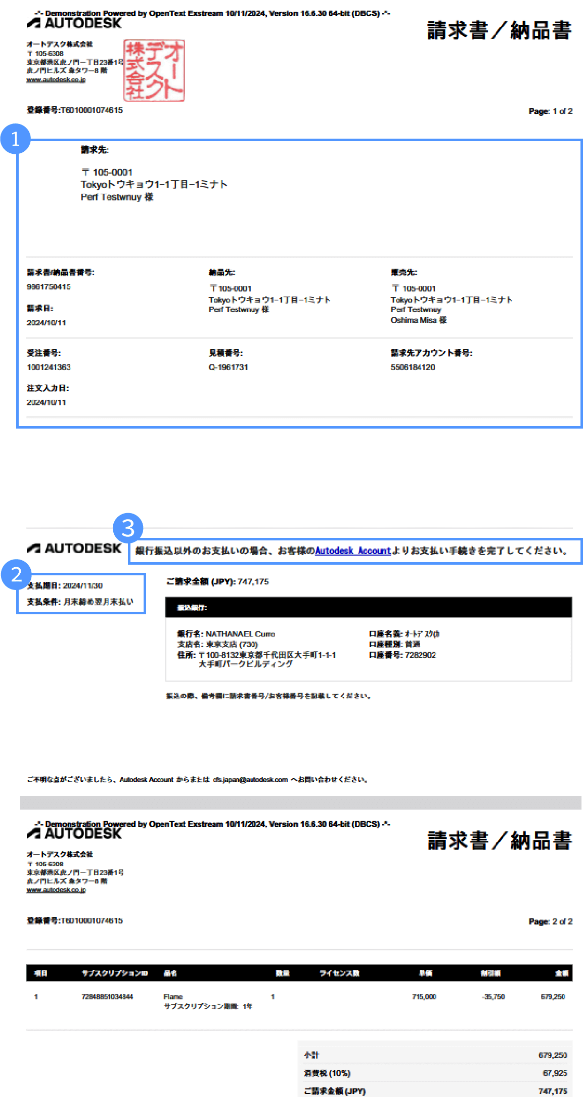 請求書の例