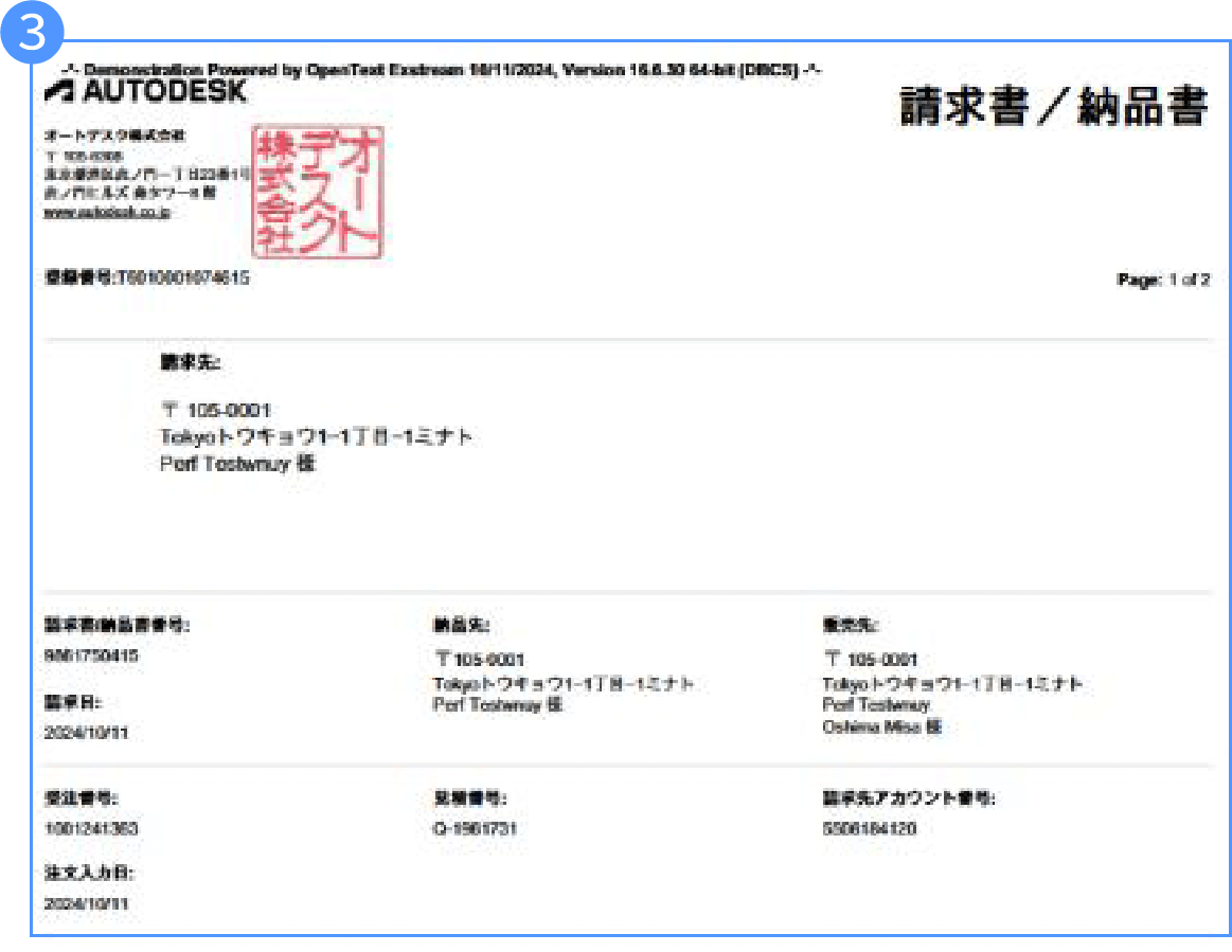 未払い請求書を検索する