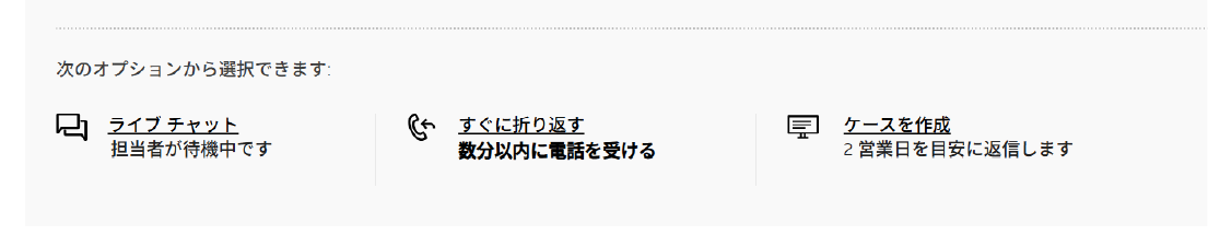 オーダーキャンセル方法