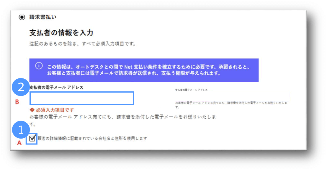 支払担当者の設定 パターン1