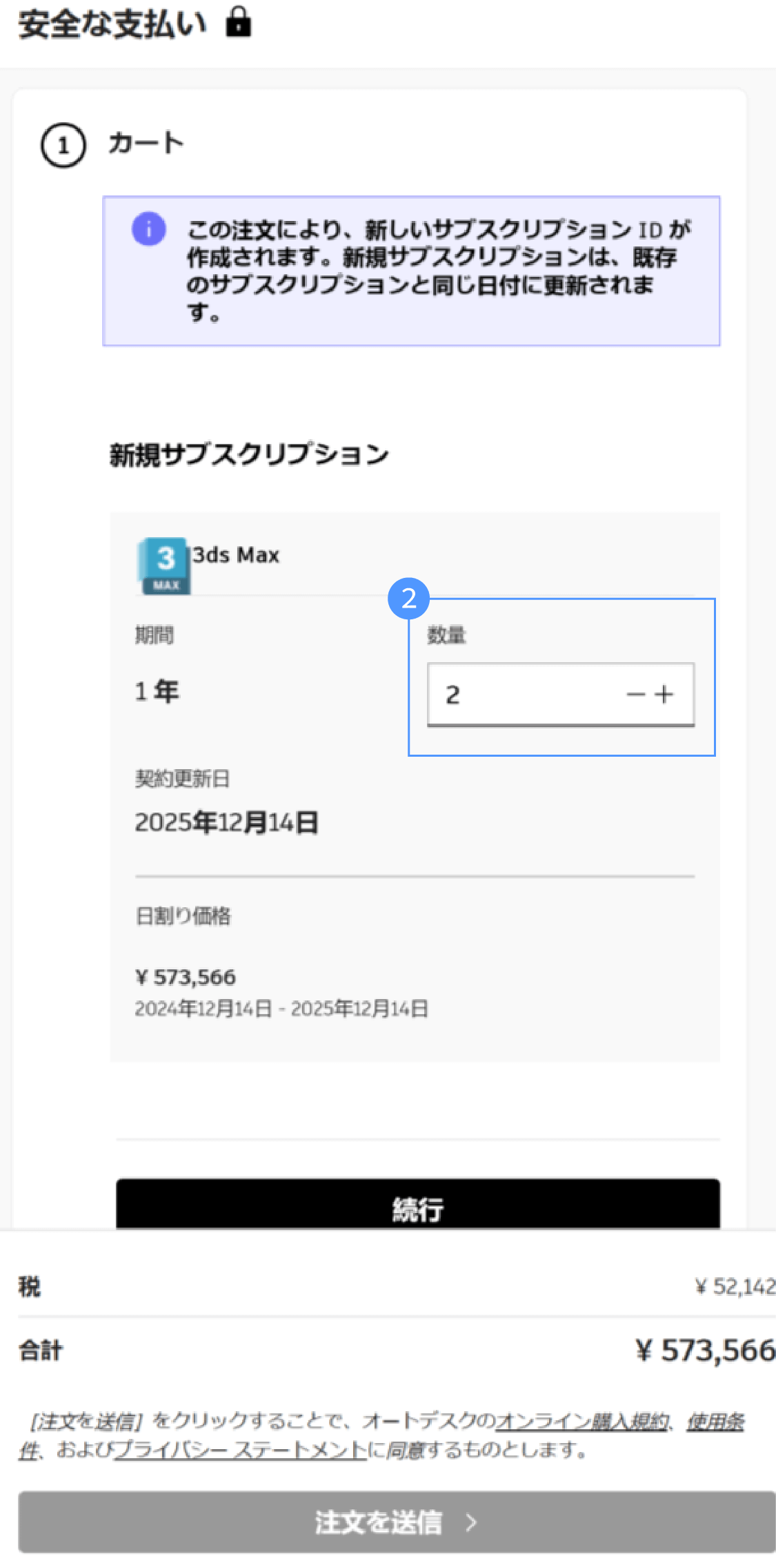 ライセンスの数を減らす