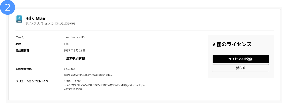 自動更新のオンオフを切り替える