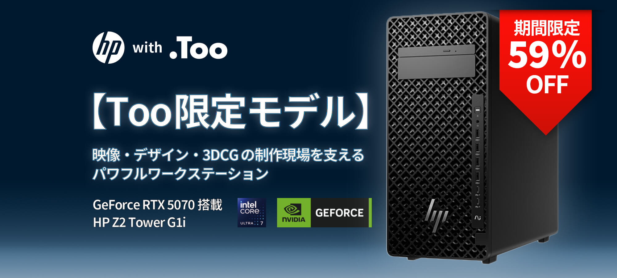 ラスト1完売再製作◎H.P PIVOT◎10inch HPワークステーション・Zシリーズ全機種の評判・比較レビュー