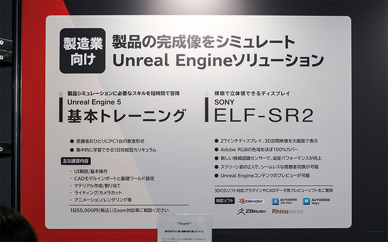 Unreal Engine