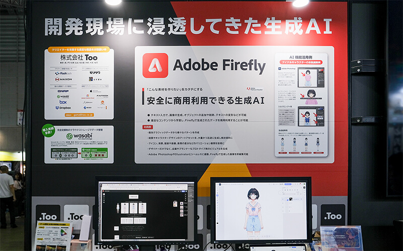 Adobe Firefly