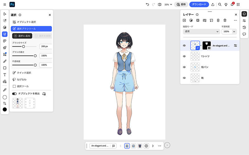 Adobe Firefly