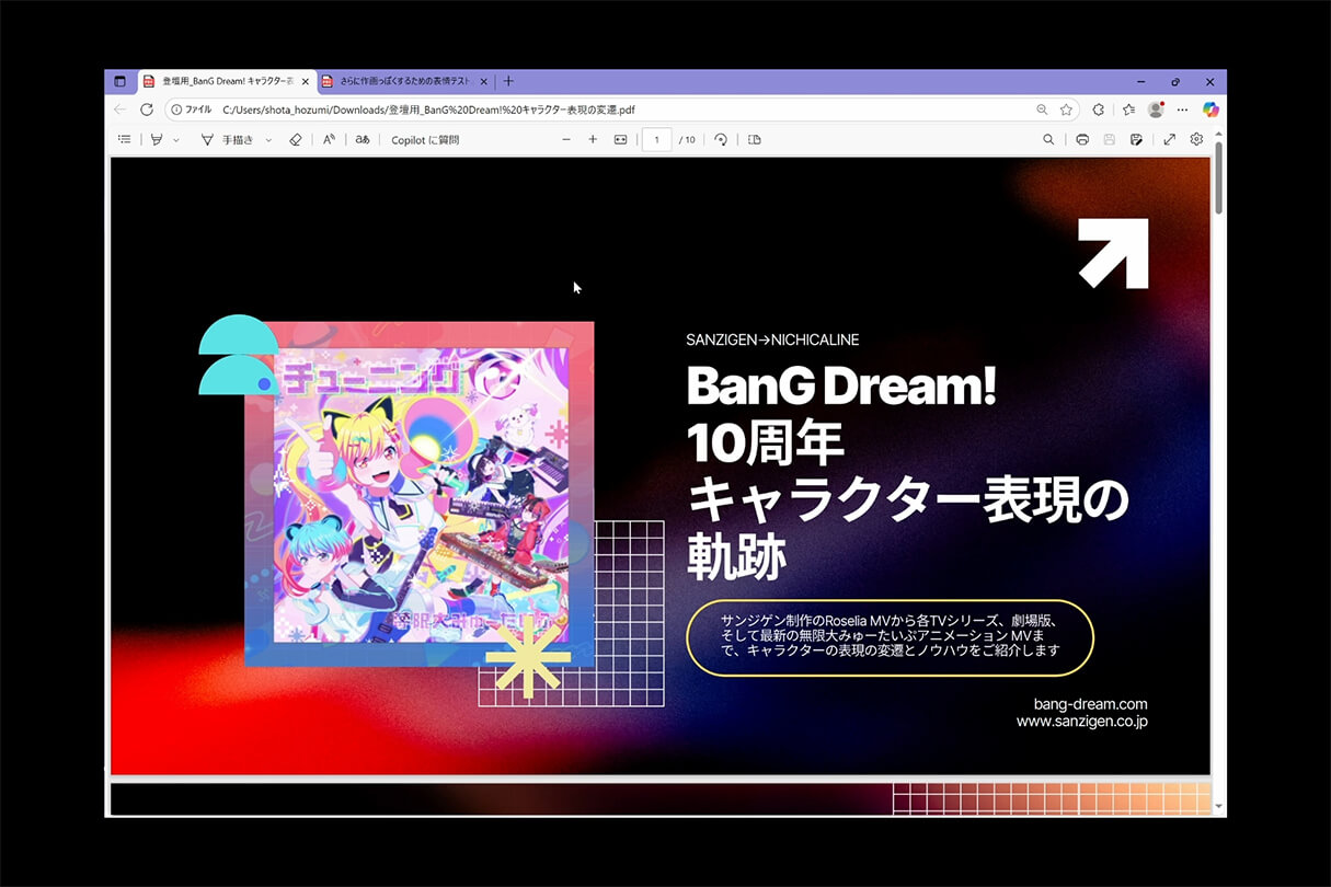 BanG Dream! 10周年キャラクター表現の軌跡01
