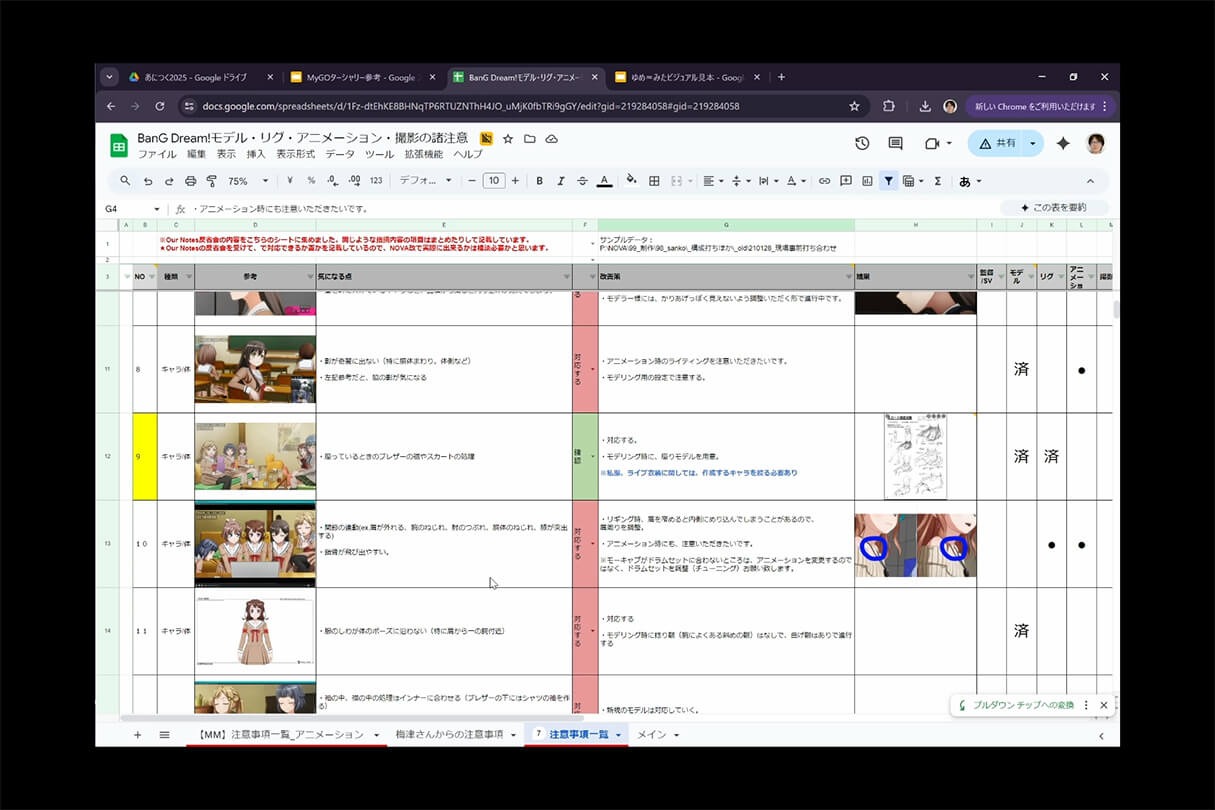 BanG Dream! 10周年キャラクター表現の軌跡06