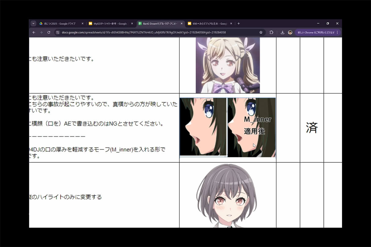 BanG Dream! 10周年キャラクター表現の軌跡11