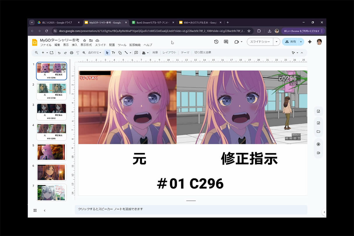 BanG Dream! 10周年キャラクター表現の軌跡14