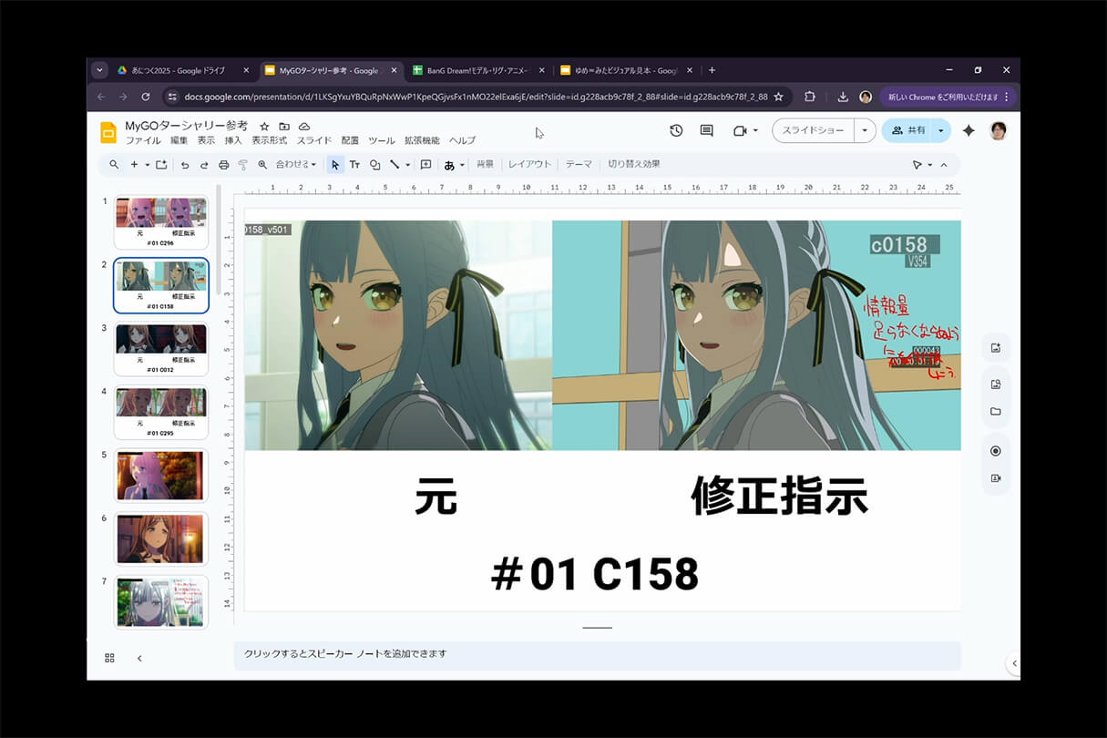 BanG Dream! 10周年キャラクター表現の軌跡16