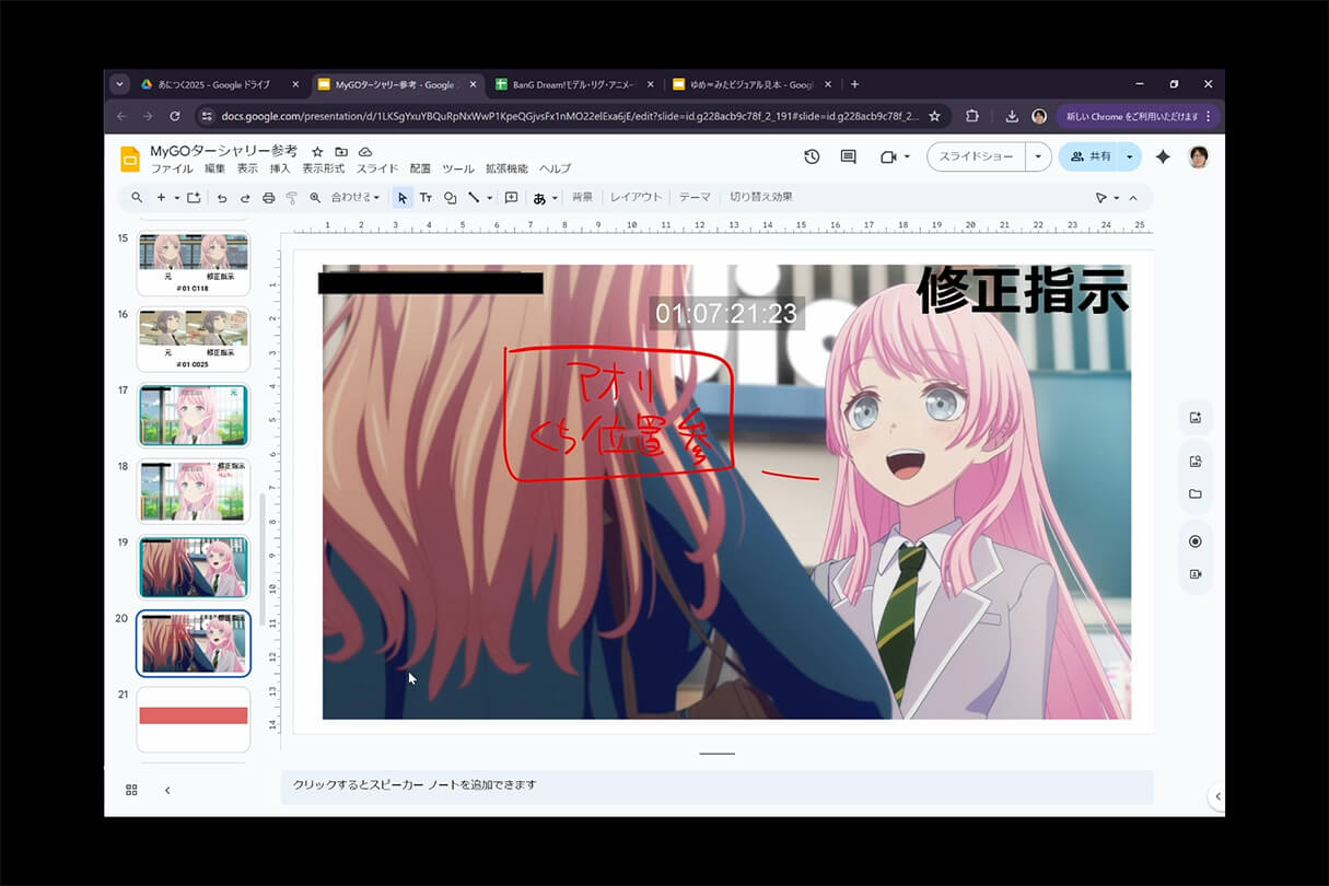 BanG Dream! 10周年キャラクター表現の軌跡18