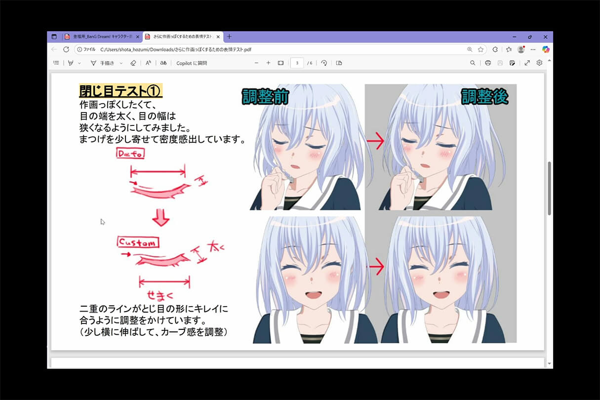 BanG Dream! 10周年キャラクター表現の軌跡20