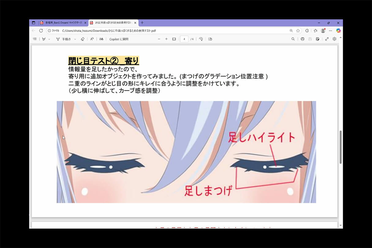 BanG Dream! 10周年キャラクター表現の軌跡21