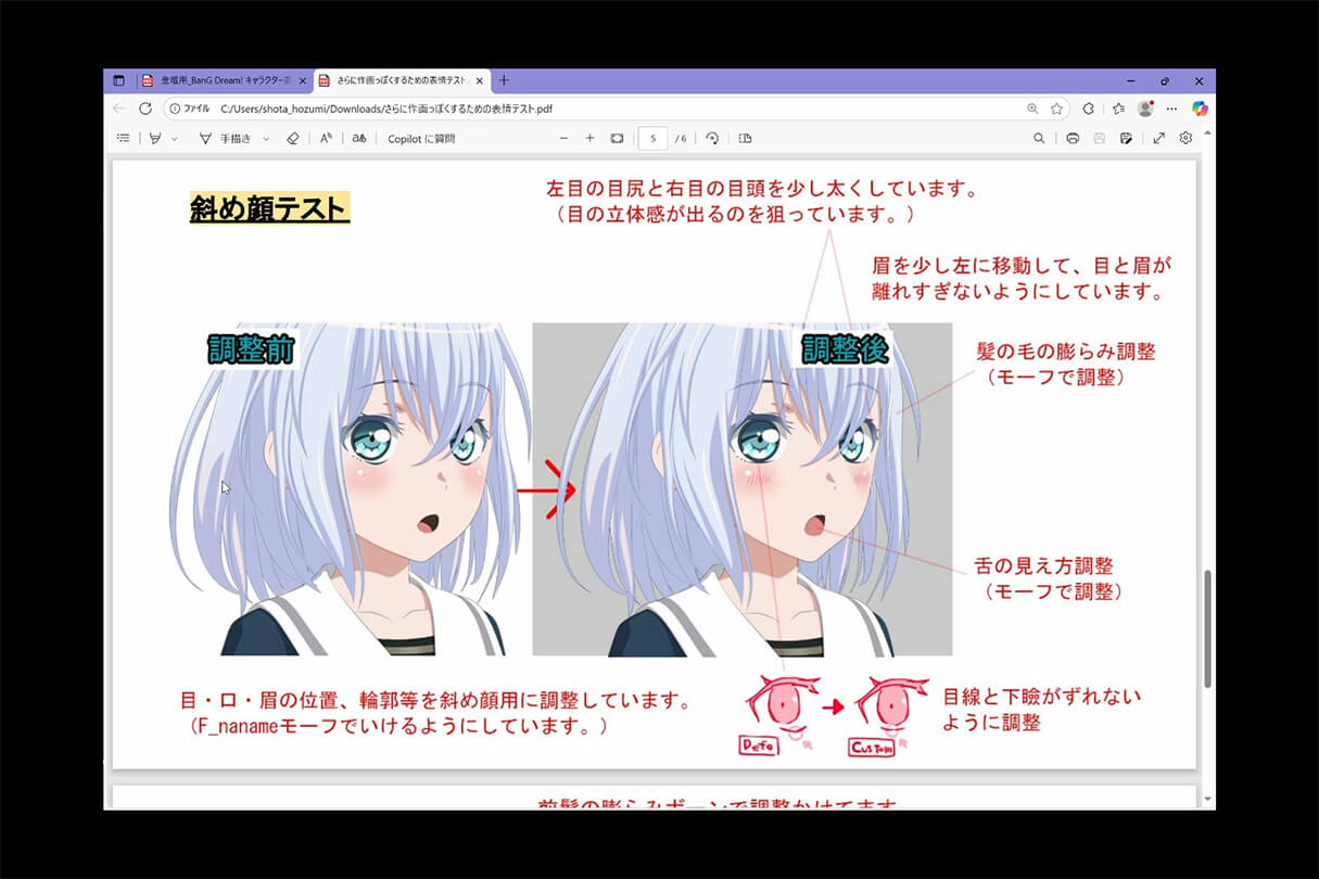 BanG Dream! 10周年キャラクター表現の軌跡22