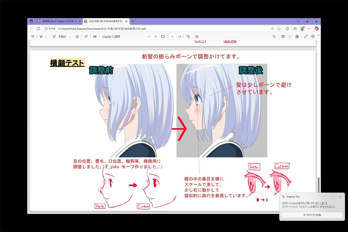 BanG Dream! 10周年キャラクター表現の軌跡23