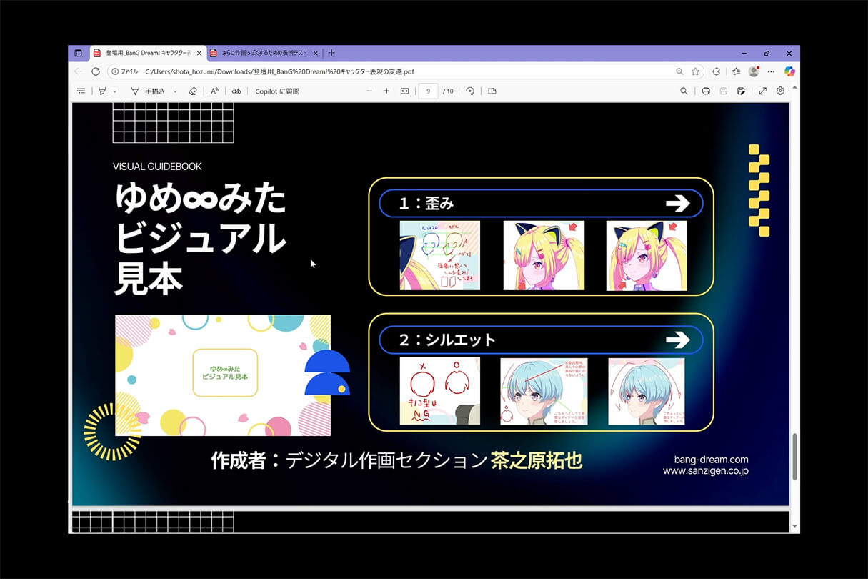 BanG Dream! 10周年キャラクター表現の軌跡24