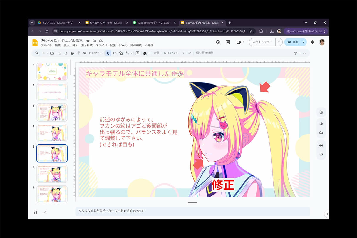 BanG Dream! 10周年キャラクター表現の軌跡26
