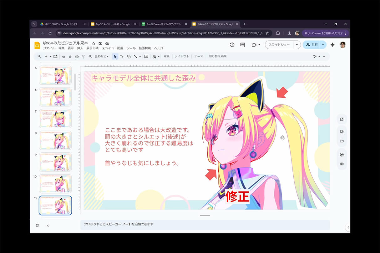 BanG Dream! 10周年キャラクター表現の軌跡27