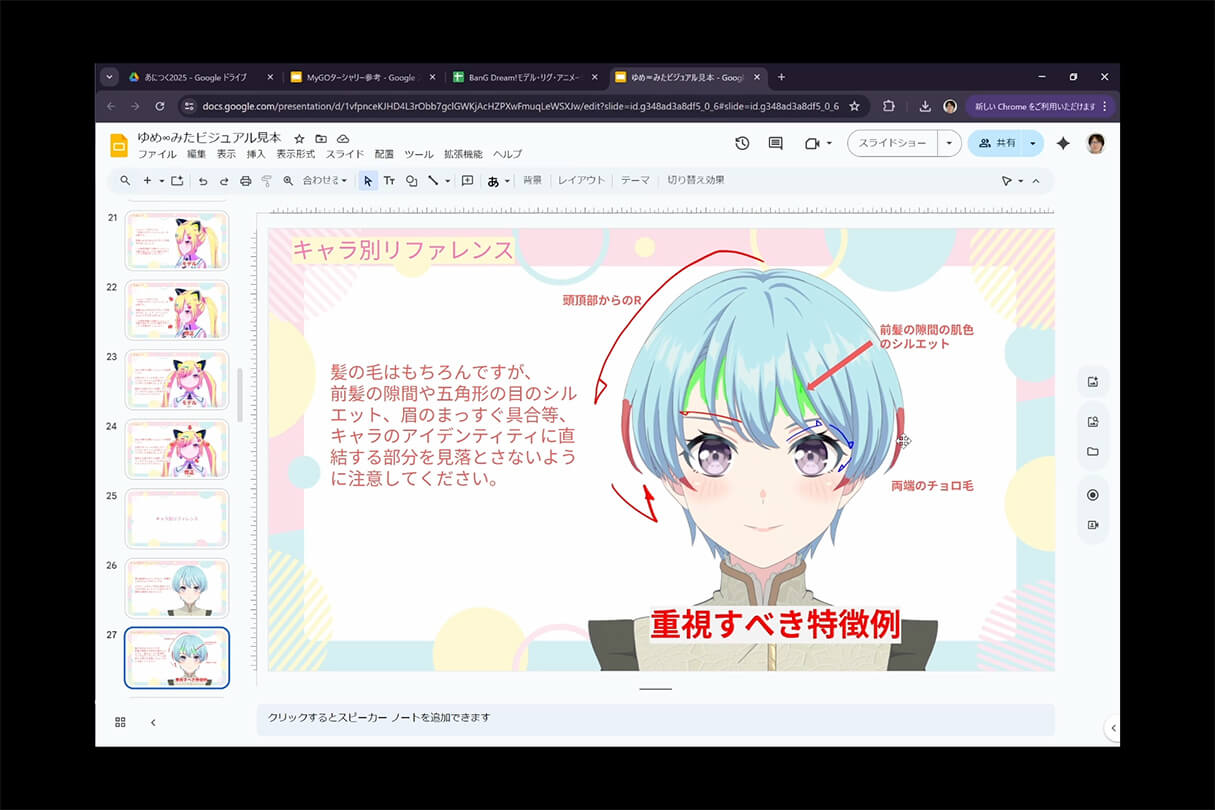 BanG Dream! 10周年キャラクター表現の軌跡28