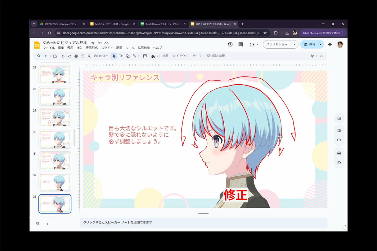 BanG Dream! 10周年キャラクター表現の軌跡29