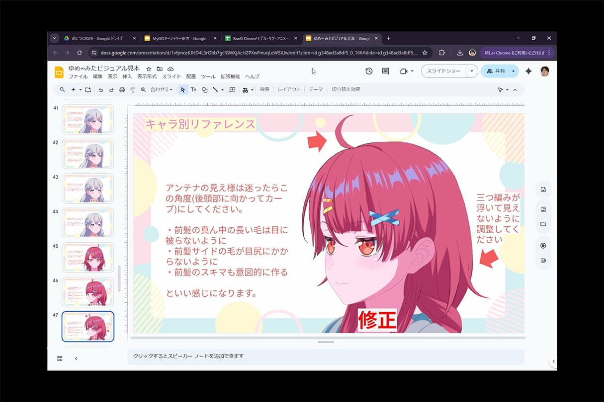 BanG Dream! 10周年キャラクター表現の軌跡30