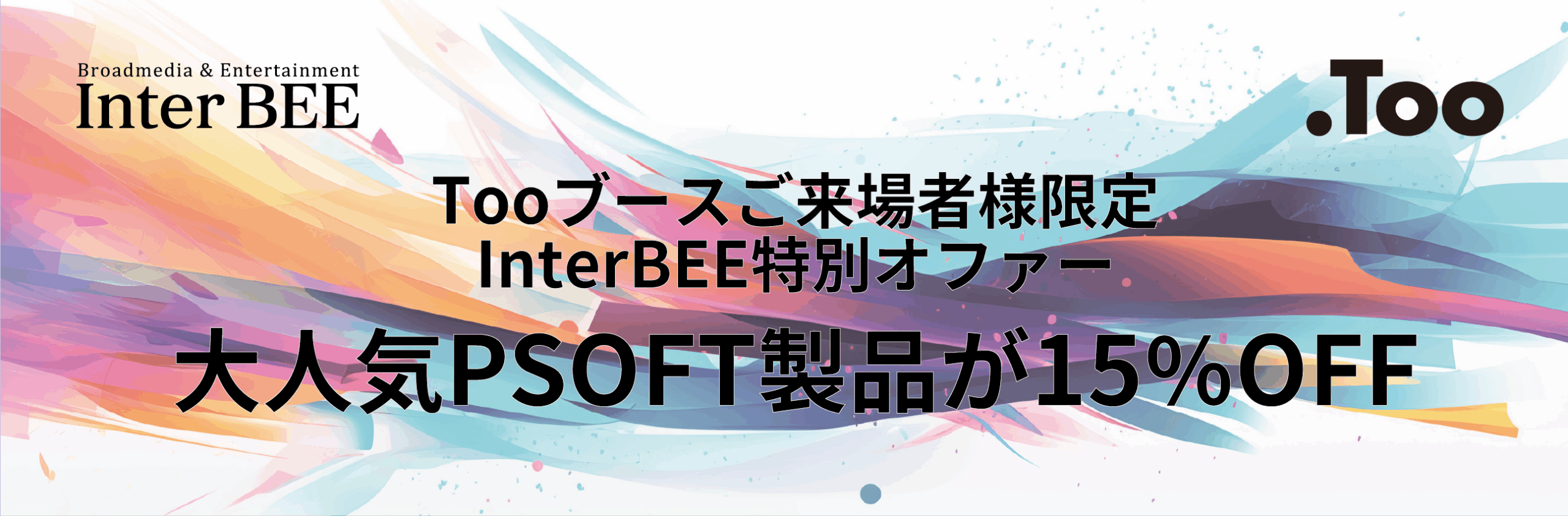 PSOFT InterBEE