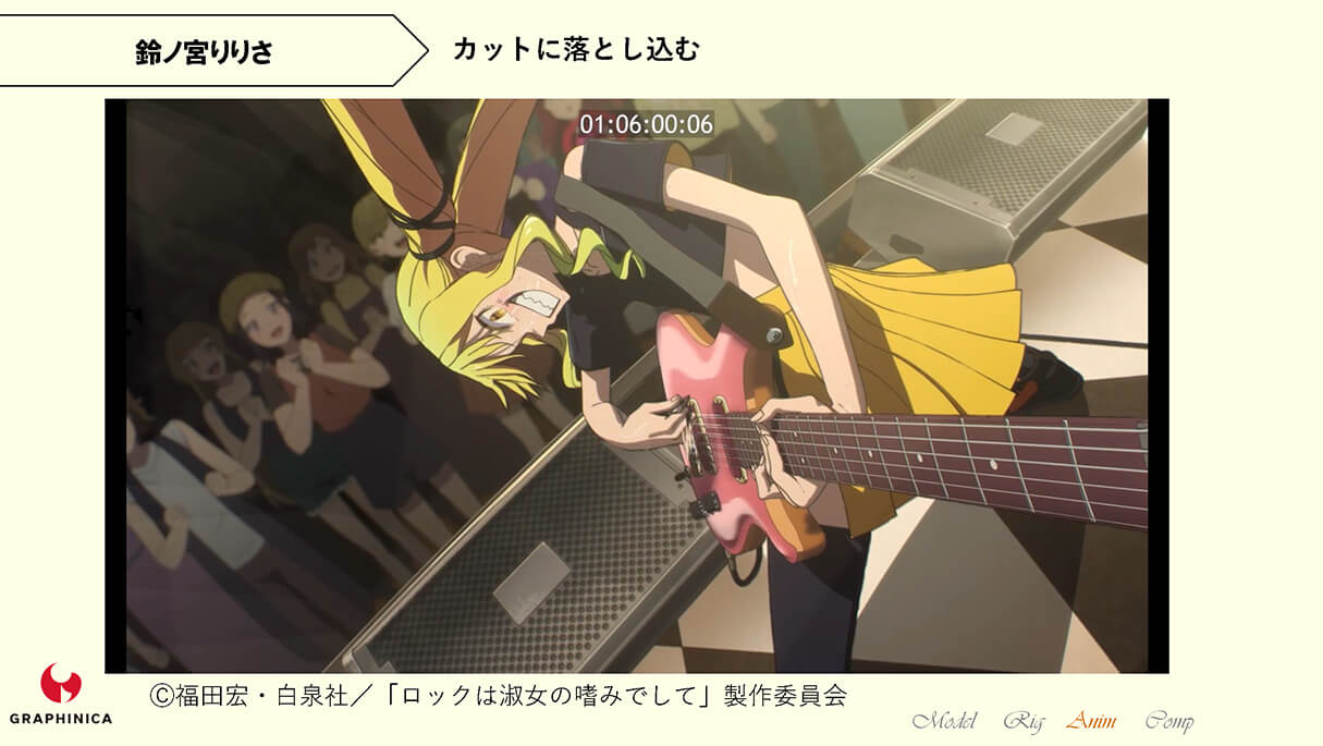 TVアニメ「ロックは淑女の嗜みでして」CGメイキング~B面~13