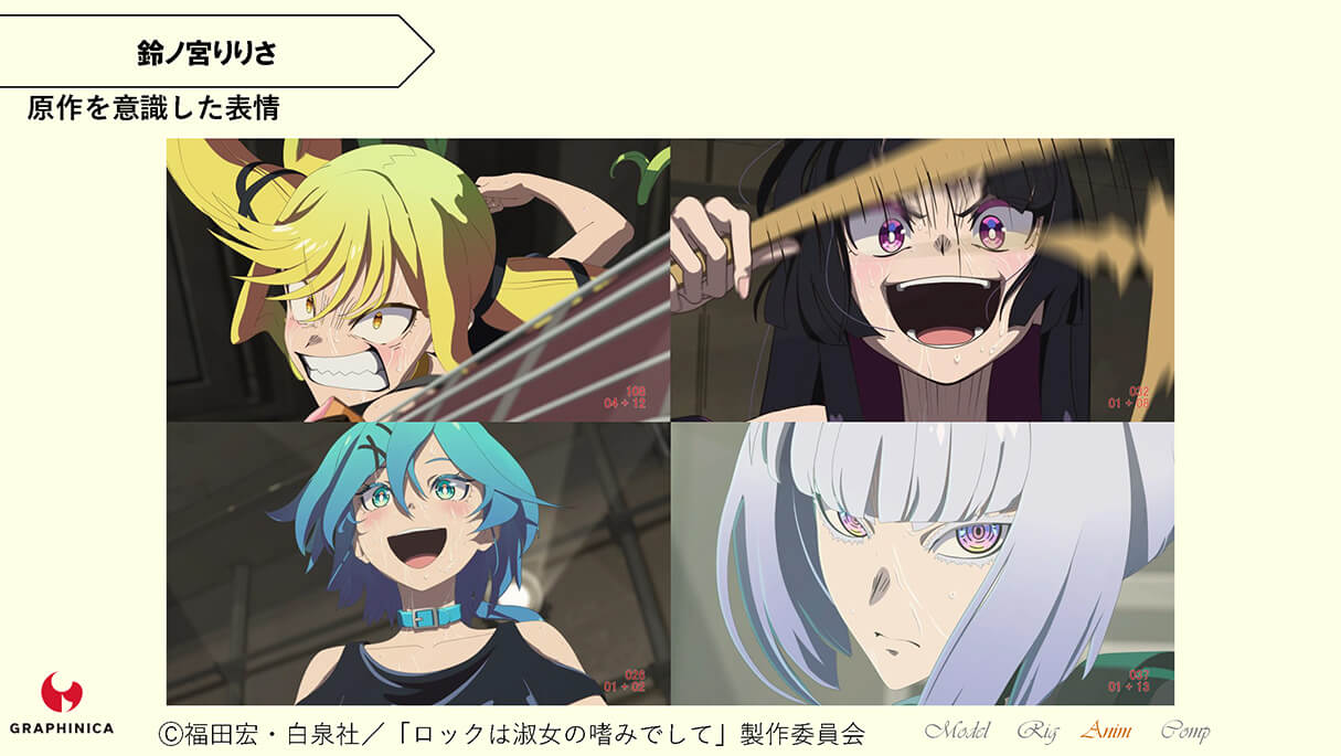 TVアニメ「ロックは淑女の嗜みでして」CGメイキング~B面~14