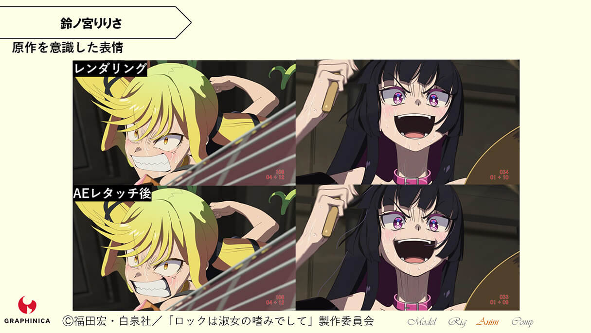 TVアニメ「ロックは淑女の嗜みでして」CGメイキング~B面~15