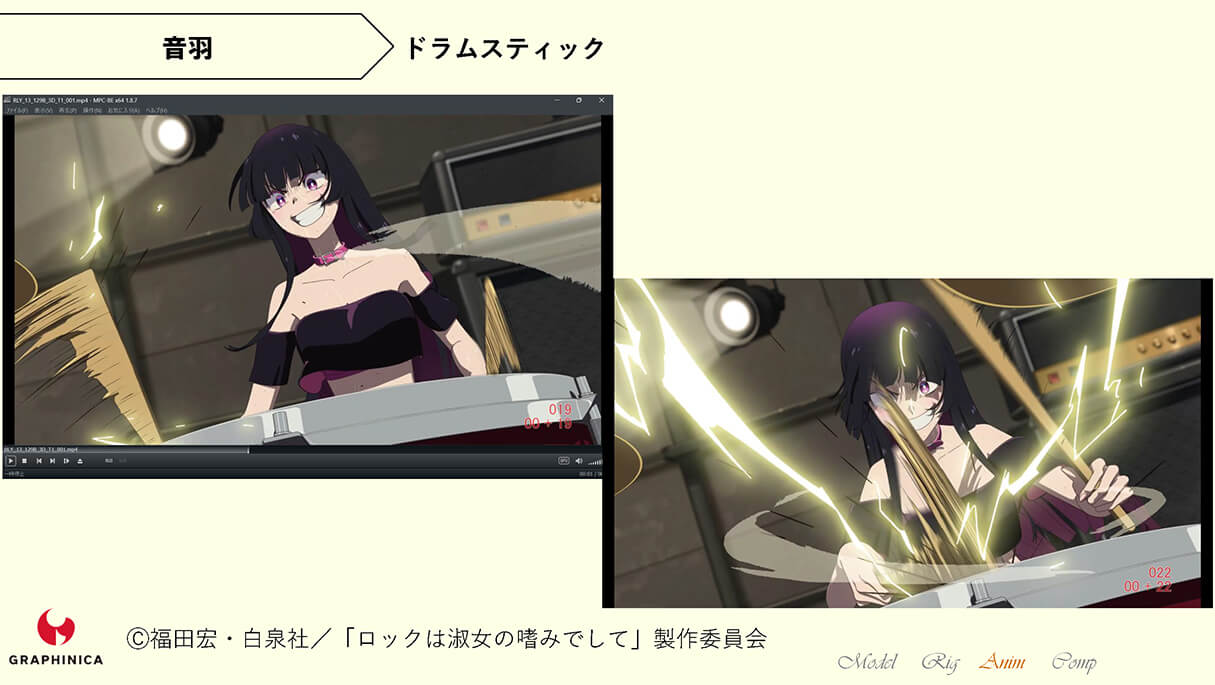 TVアニメ「ロックは淑女の嗜みでして」CGメイキング~B面~26