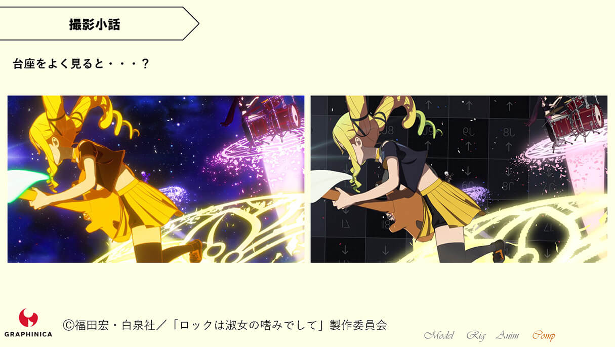 TVアニメ「ロックは淑女の嗜みでして」CGメイキング~B面~29