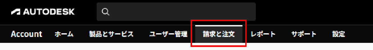サブスクリプションIDの確認方法