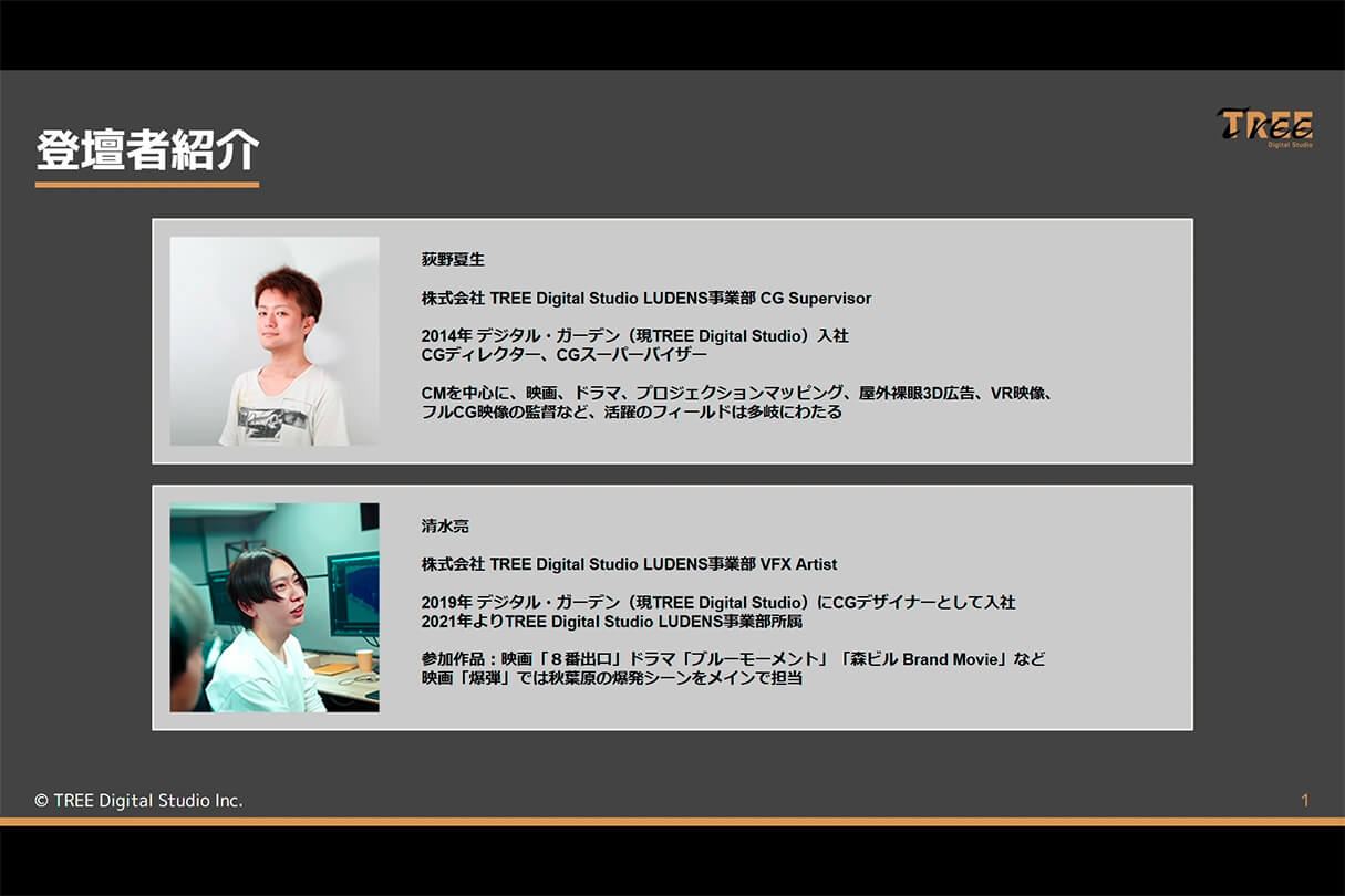 映像制作ワークフローセミナー01