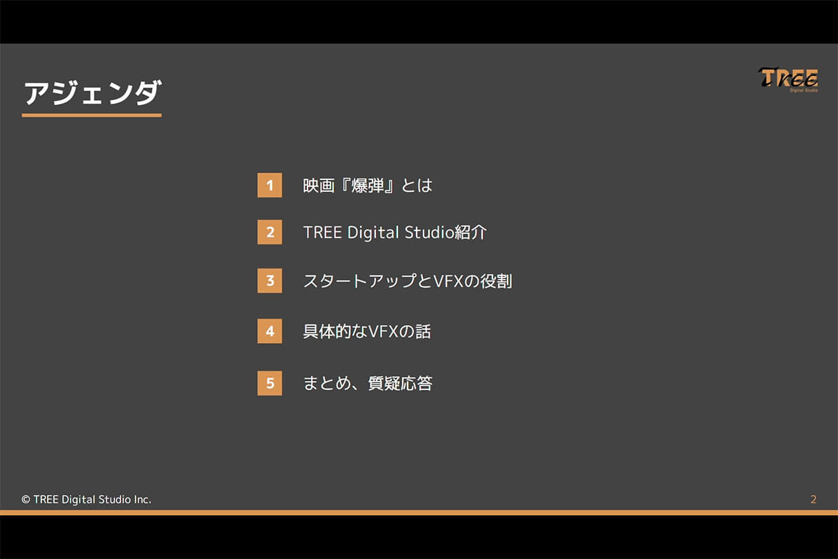 映像制作ワークフローセミナー02