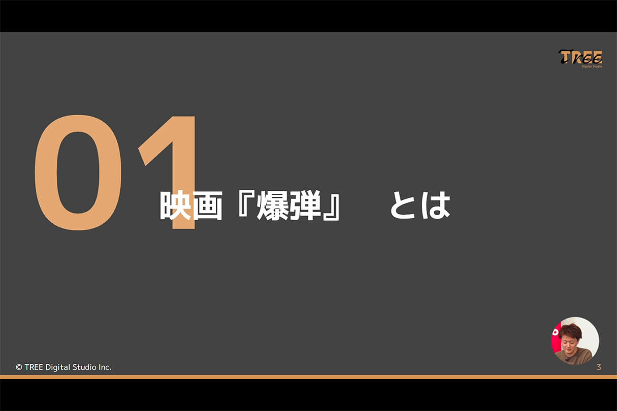 映像制作ワークフローセミナー03