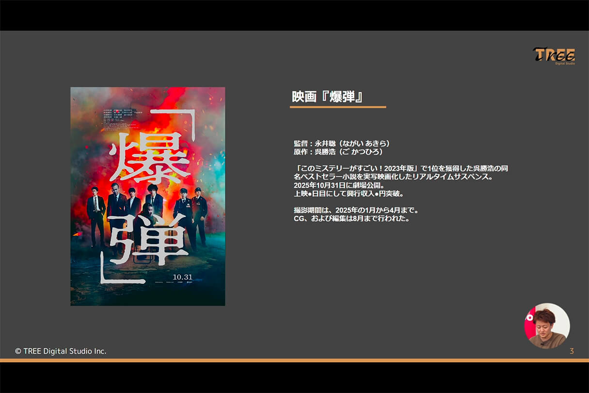 映像制作ワークフローセミナー04