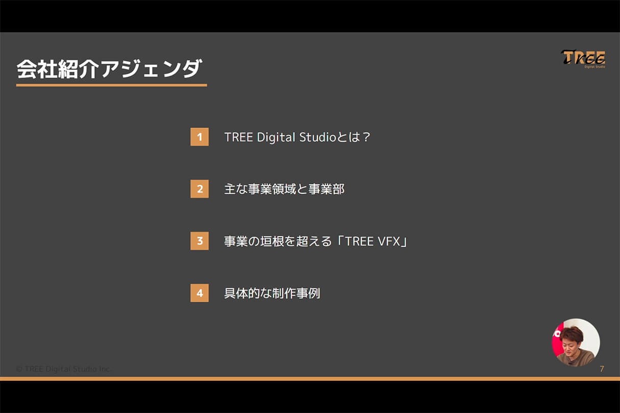 映像制作ワークフローセミナー06