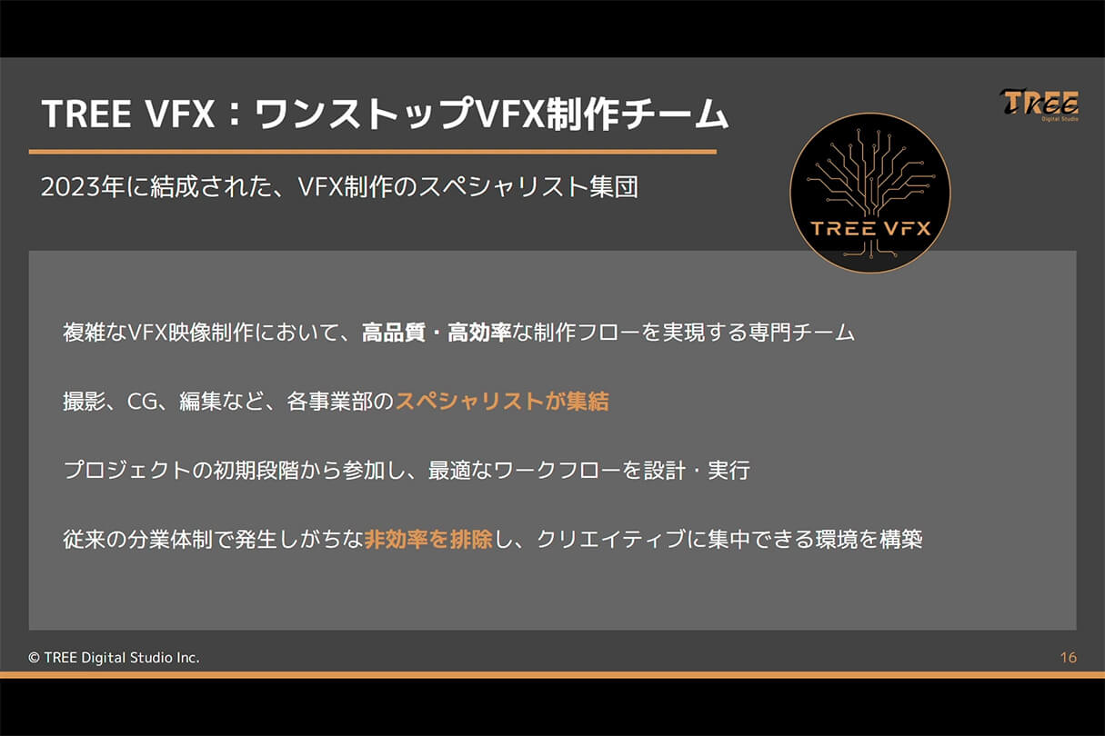 映像制作ワークフローセミナー12