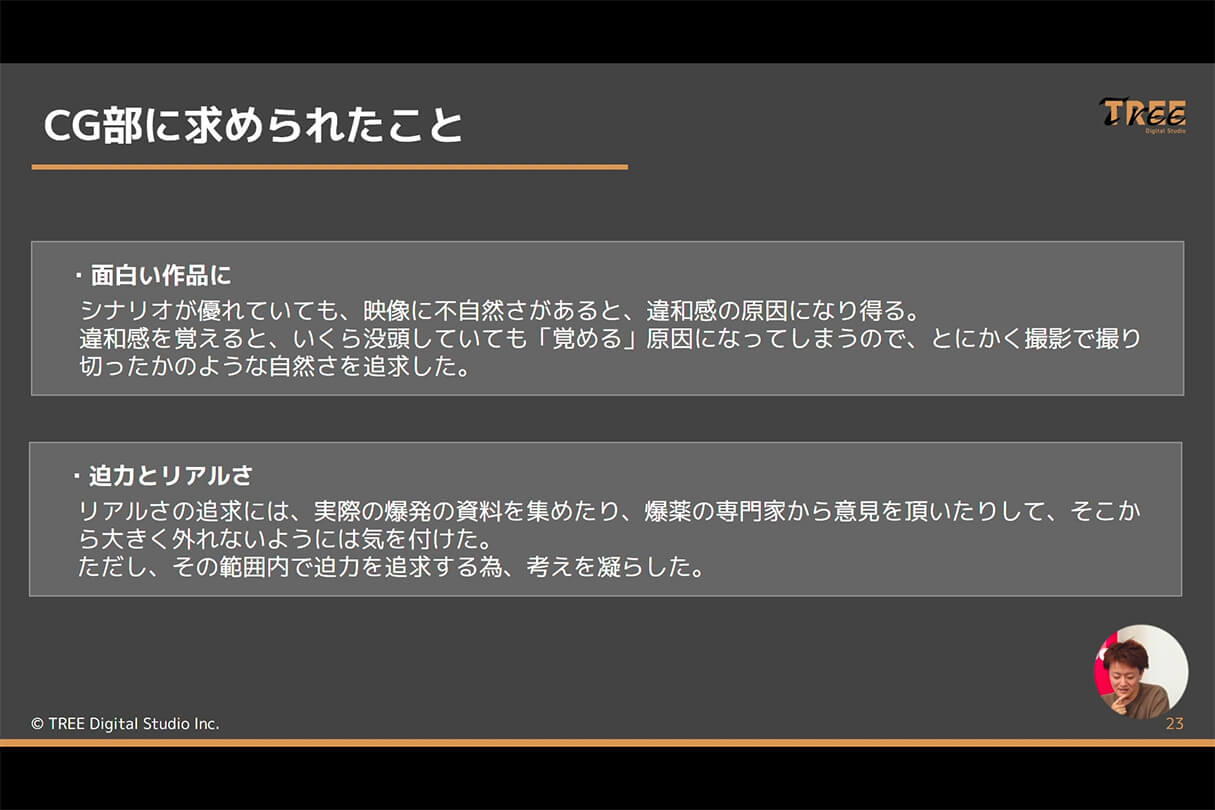 映像制作ワークフローセミナー17