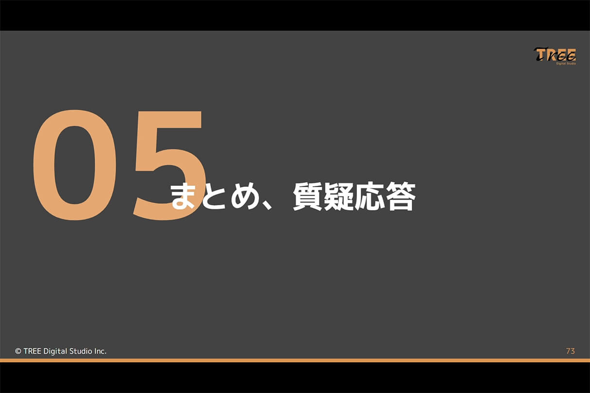 映像制作ワークフローセミナー49