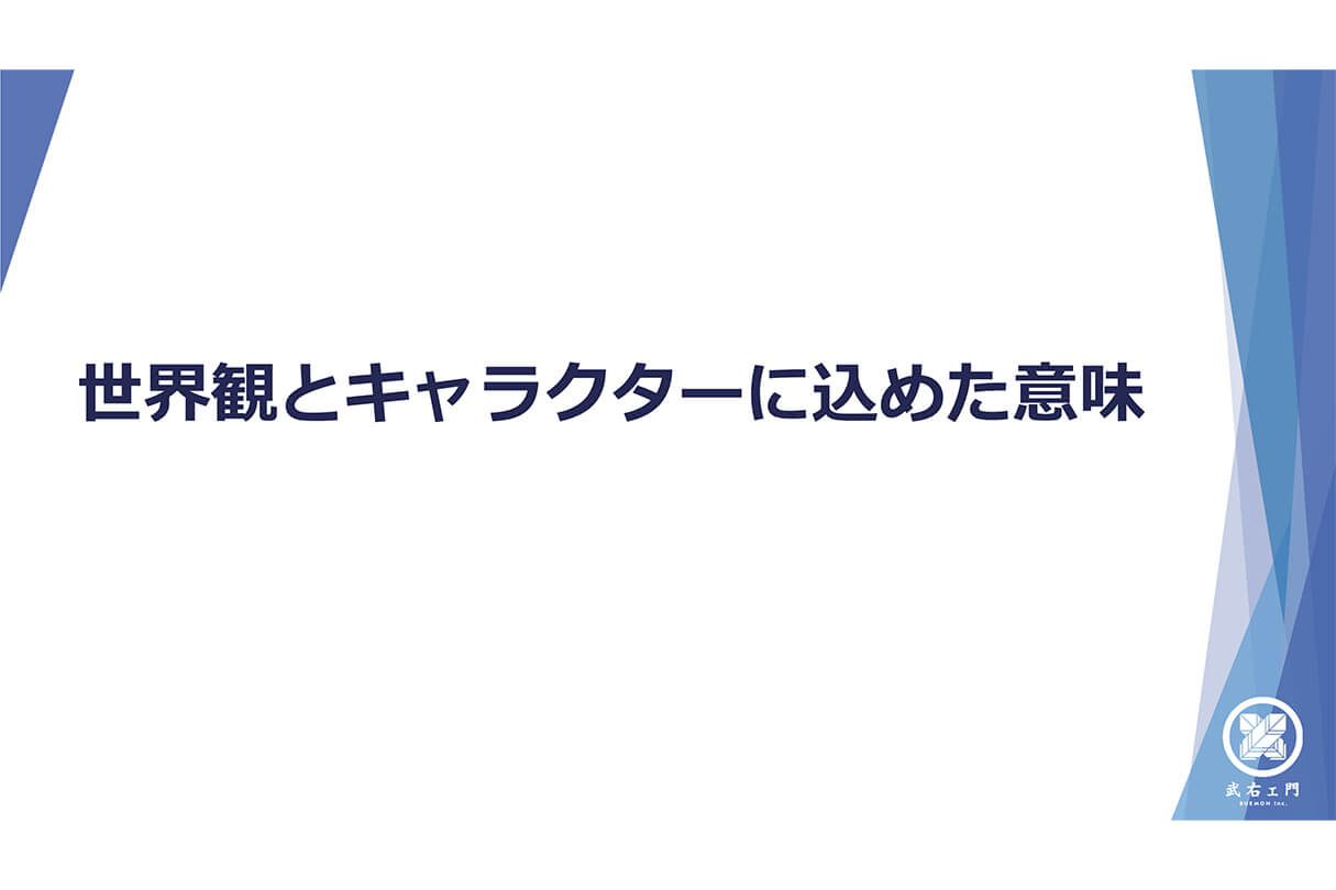 オリジナル短編アニメ『星の子どもとはじまりの樹』に込めた企画と世界観のつくり方13