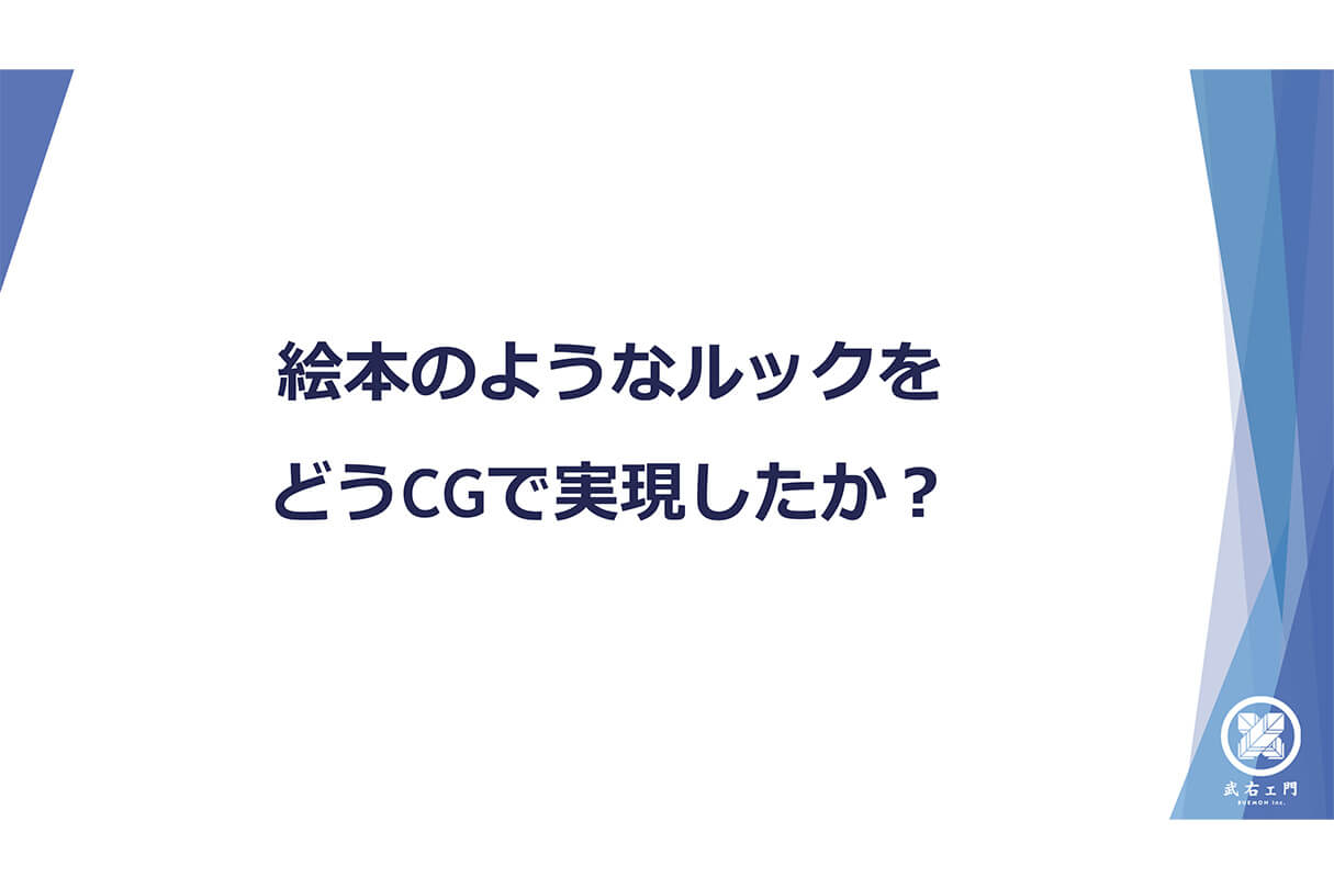 オリジナル短編アニメ『星の子どもとはじまりの樹』に込めた企画と世界観のつくり方19