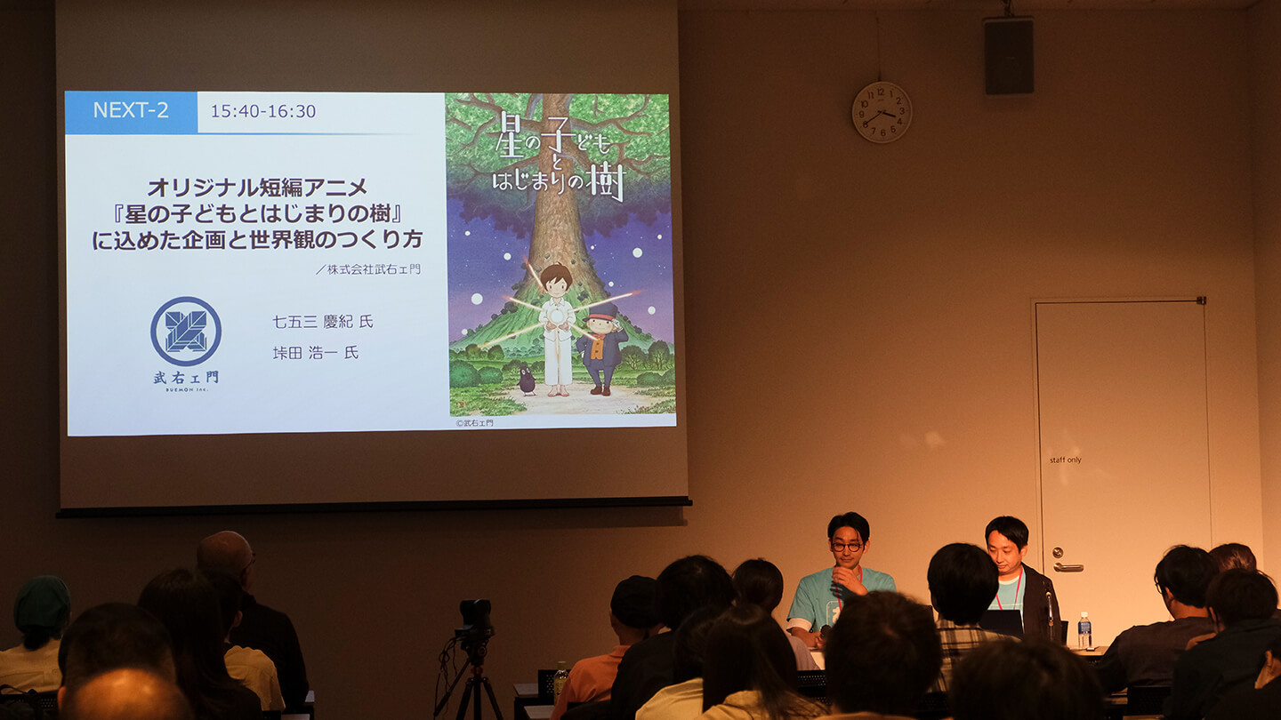 オリジナル短編アニメ『星の子どもとはじまりの樹』に込めた企画と世界観のつくり方00 会場風景01