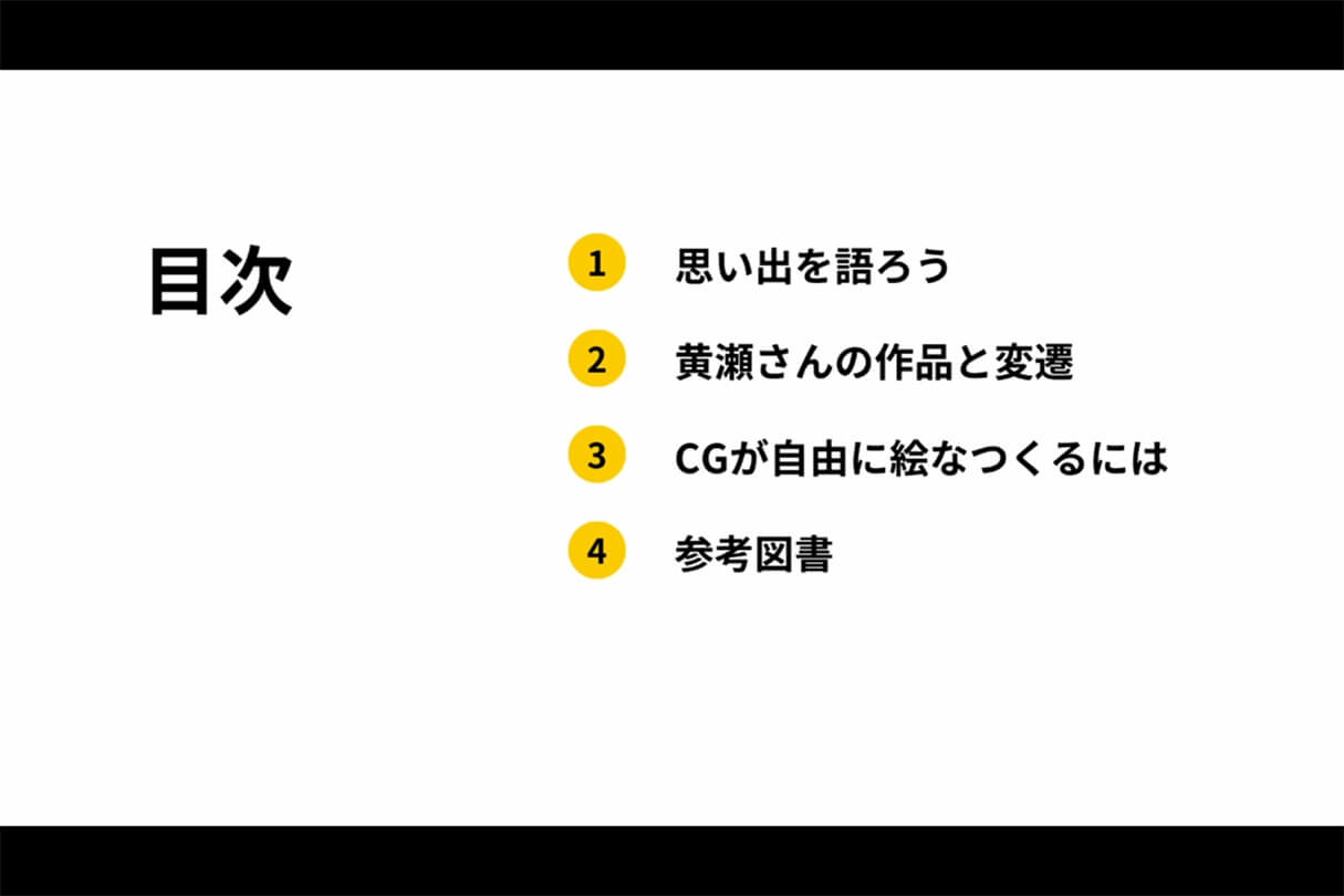 絵コンテセッション03