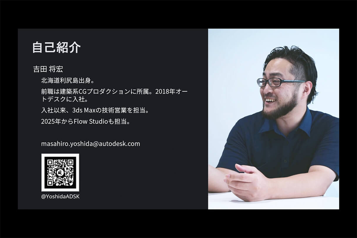 オートデスク Flow Studio実践セミナー:ダンデライオンアニメーションスタジオのアニメシリーズでの活用事例02