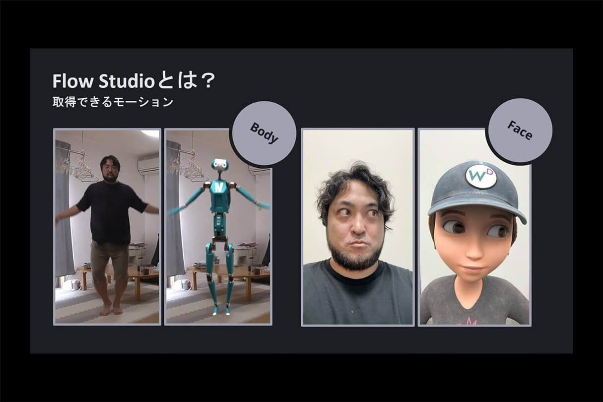 オートデスク Flow Studio実践セミナー:ダンデライオンアニメーションスタジオのアニメシリーズでの活用事例11