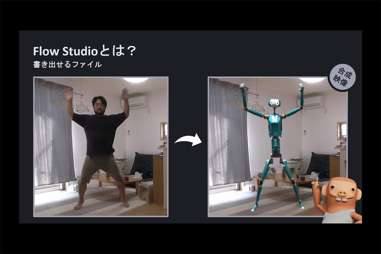 オートデスク Flow Studio実践セミナー:ダンデライオンアニメーションスタジオのアニメシリーズでの活用事例13