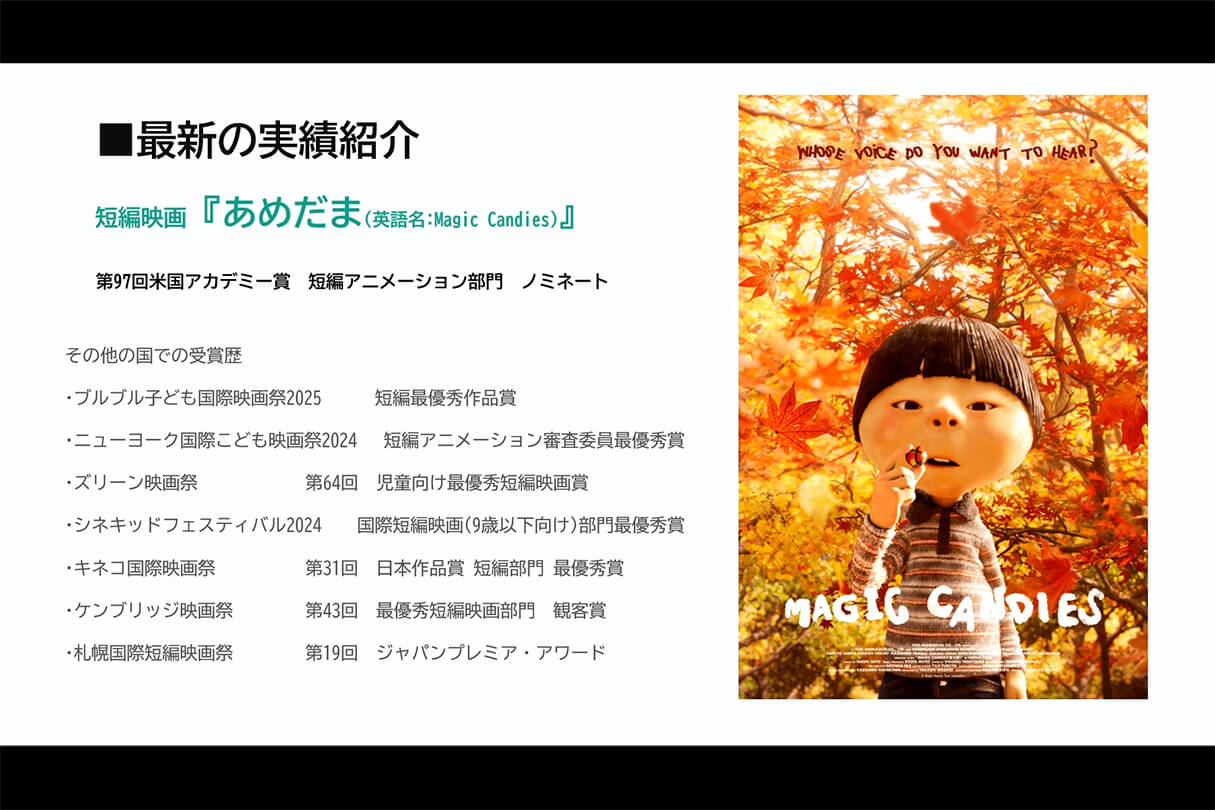 オートデスク Flow Studio実践セミナー:ダンデライオンアニメーションスタジオのアニメシリーズでの活用事例29